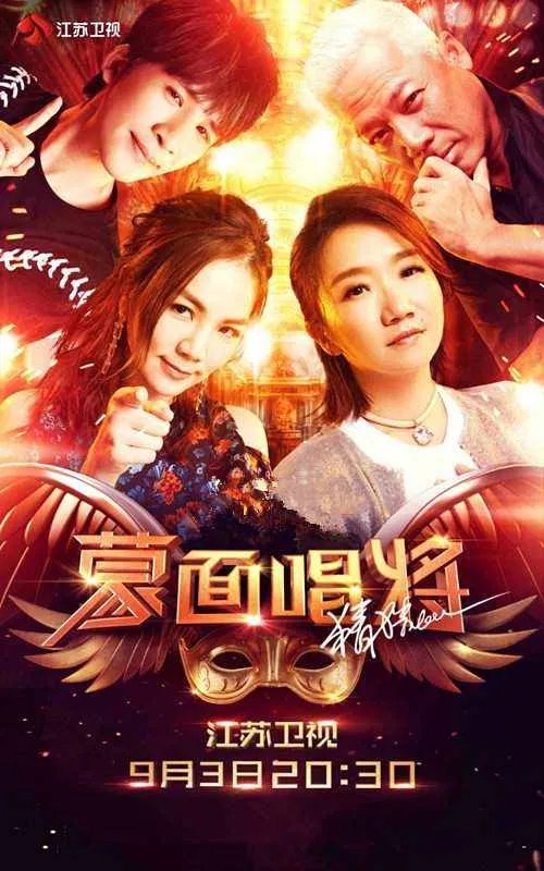 2017蒙面唱将歌手名单大全