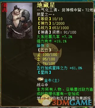 《大话西游2》大力最新打造攻略