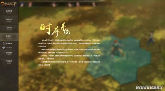 《侠客风云传前传》官网正式上线