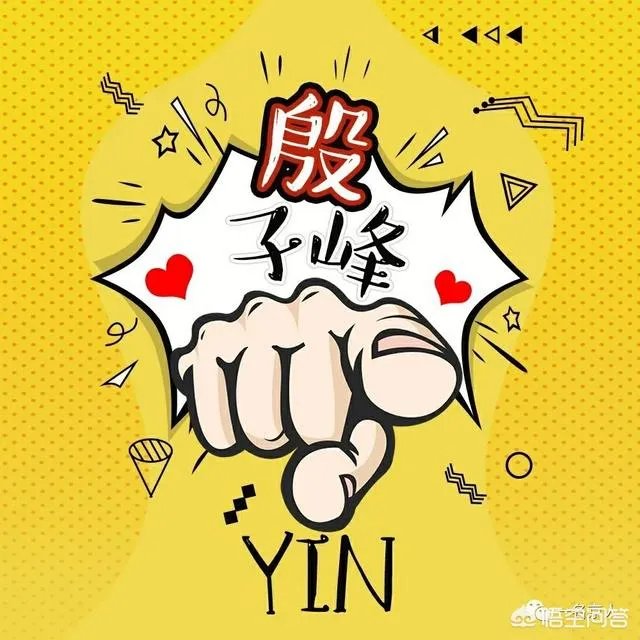 让人过目不忘的头像