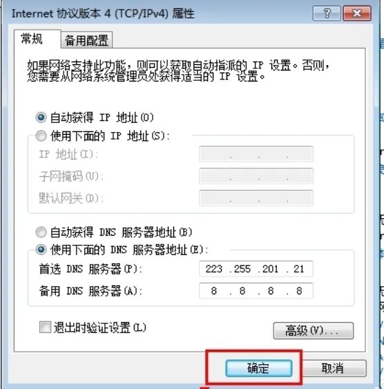 为什么打不开网页？