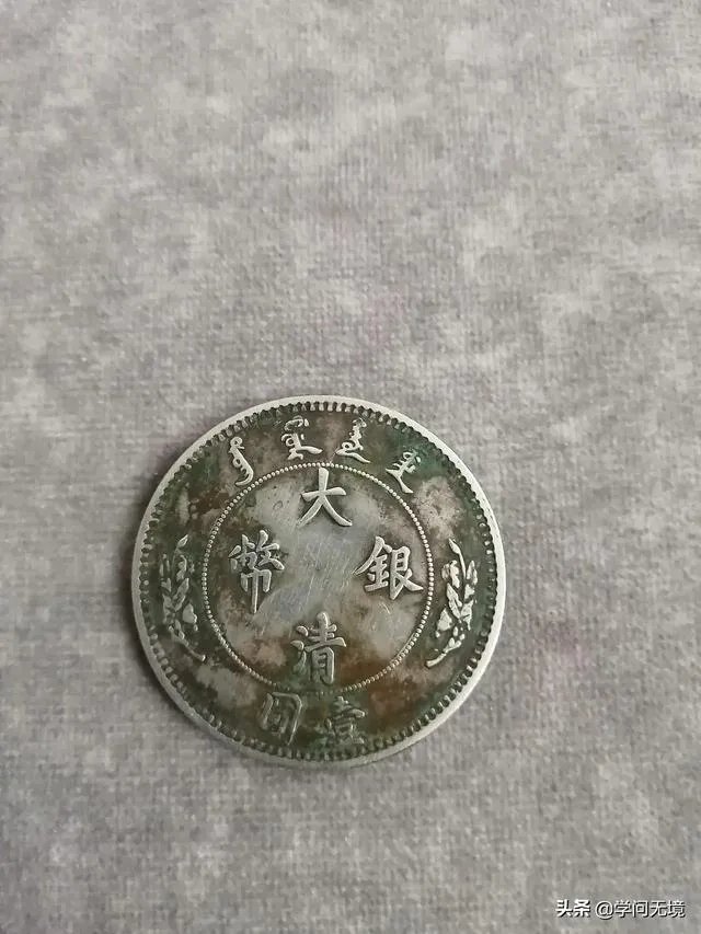 大清银币有哪些版别？