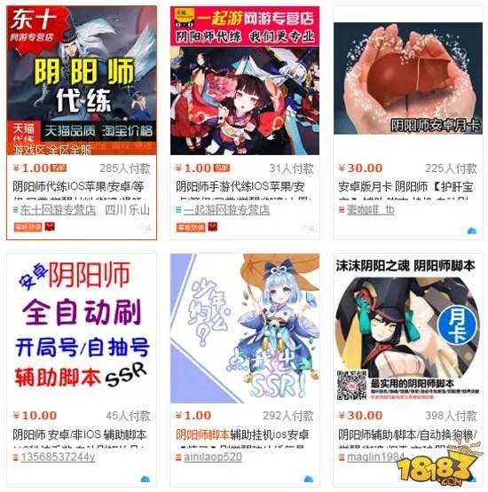 阴阳师脚本辅助有哪些 刷脚本会封号吗