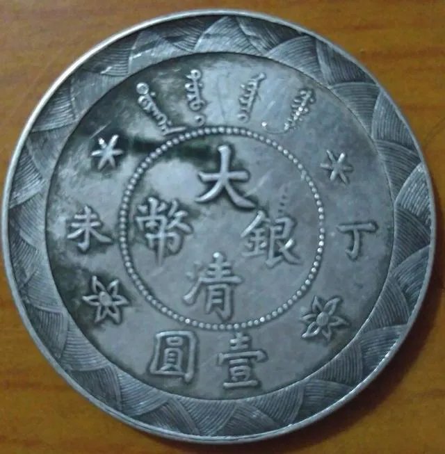 大清银币有哪些版别？