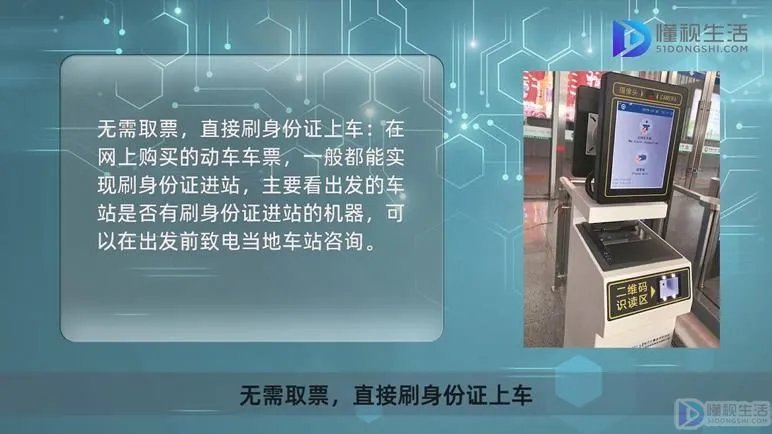 网上订票怎么取票