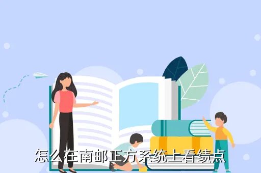 南邮正方，南京邮电大学电子竞技社团