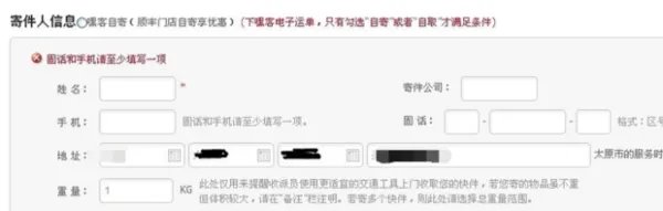 顺丰快递电话上门取件的电话