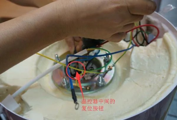 热水器温控器复位键图片