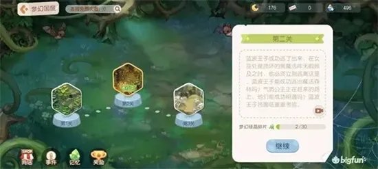 奥比岛梦想国度梦幻国度玩法攻略