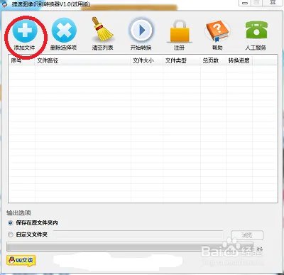 图像识别软件怎么用
