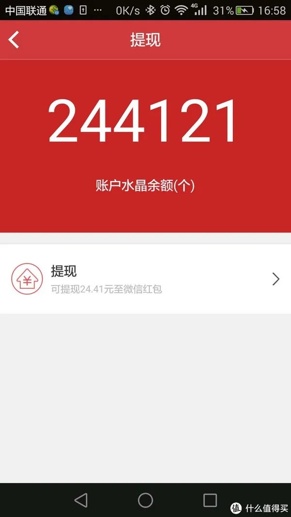 每天2块钱——迅雷赚钱宝Pro使用评测