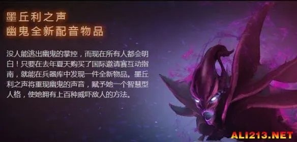 贴合中国传统!《Dota2》新春更新:冰女超奢华至宝