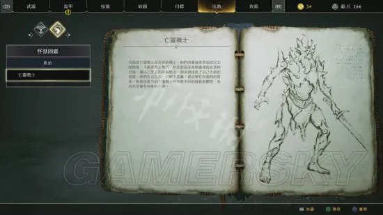 《战神4》图文流程攻略 全剧情图文流程攻略