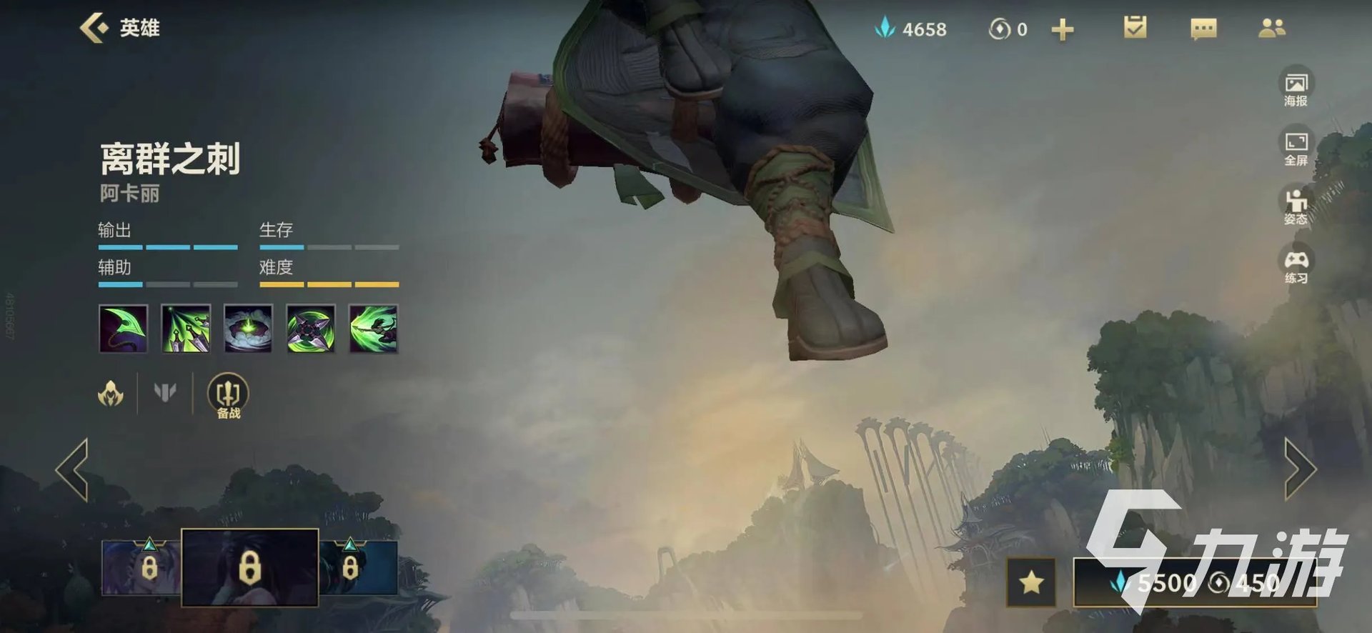 英雄联盟手游阿卡丽怎么连招 阿卡丽连招教学