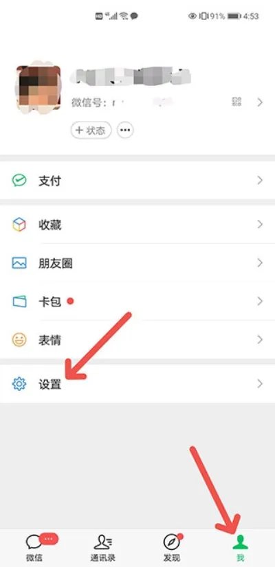 如何查看微信注册时间