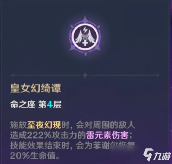 原神菲谢尔值得培养嘛 菲谢尔介绍