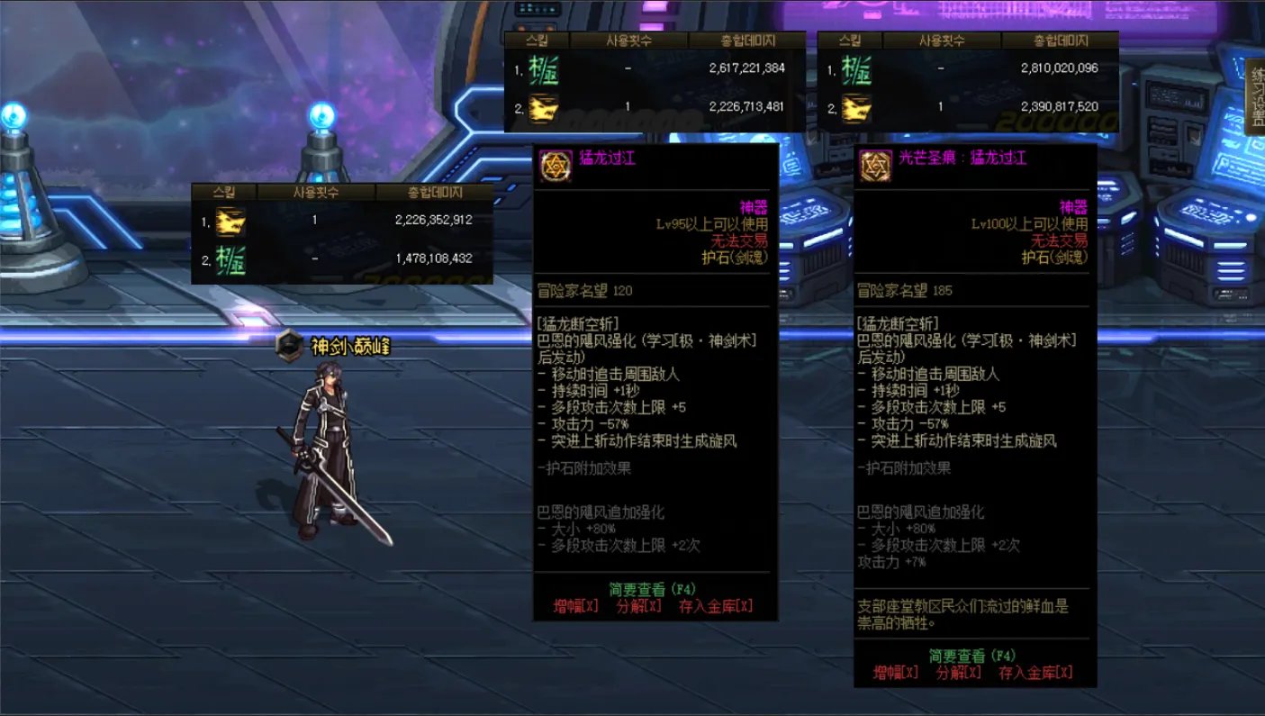 dnf剑魂护石选择2021