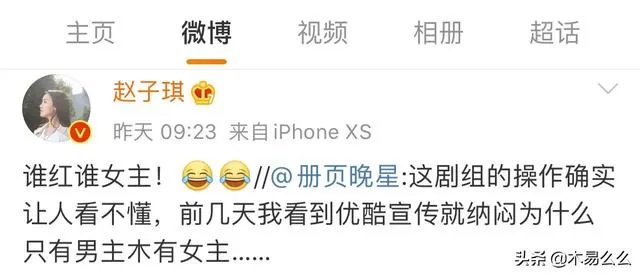 电视剧《重生》女主赵子琪开撕：作为女主没有海报。这件事你怎么看？