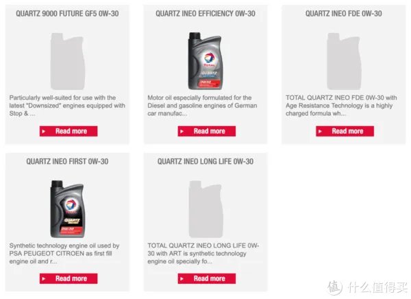 道达尔机油怎么样