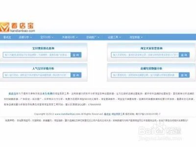 看店宝怎么用？