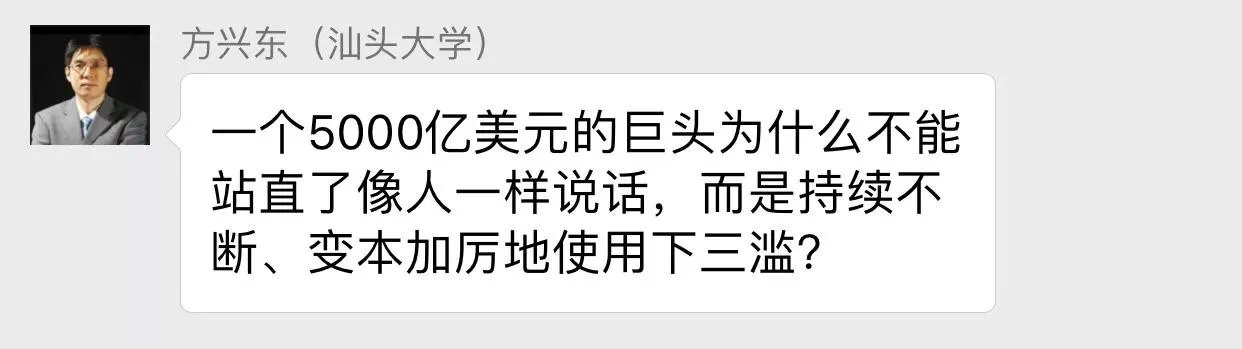 方兴东发表评论回应签约事件，如何评价方兴东及其互联网实验室？