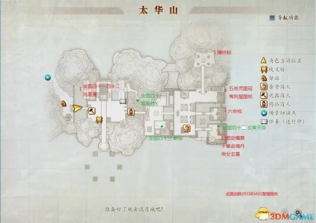 古剑奇谭2全藏宝图位置介绍 全宝箱位置图文攻略