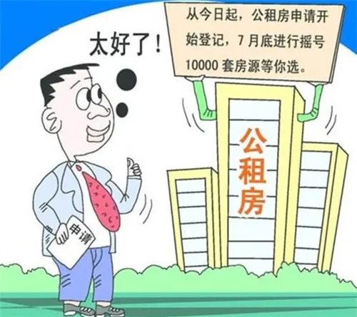 深圳公租房可以住多久