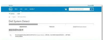 怎样查看戴尔电脑型号
