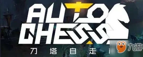 《DOTA2自走棋》闪退怎么解决 闪退解决方法