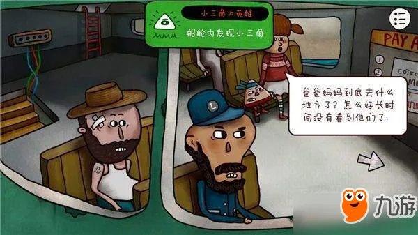 《迷失岛2》全隐藏成就完成攻略 触发条件及完成方法汇总