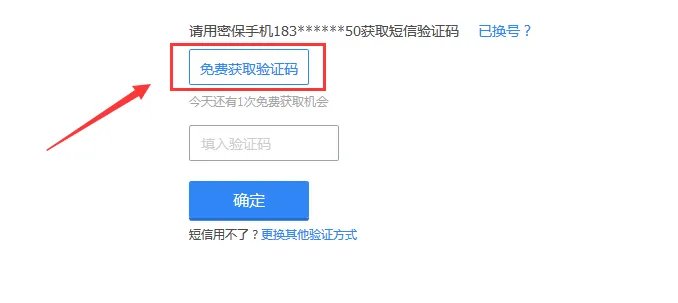 新版QQ如何修改密码