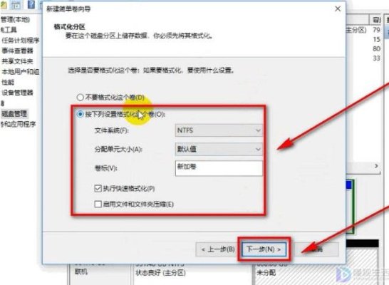 如何给移动硬盘分区