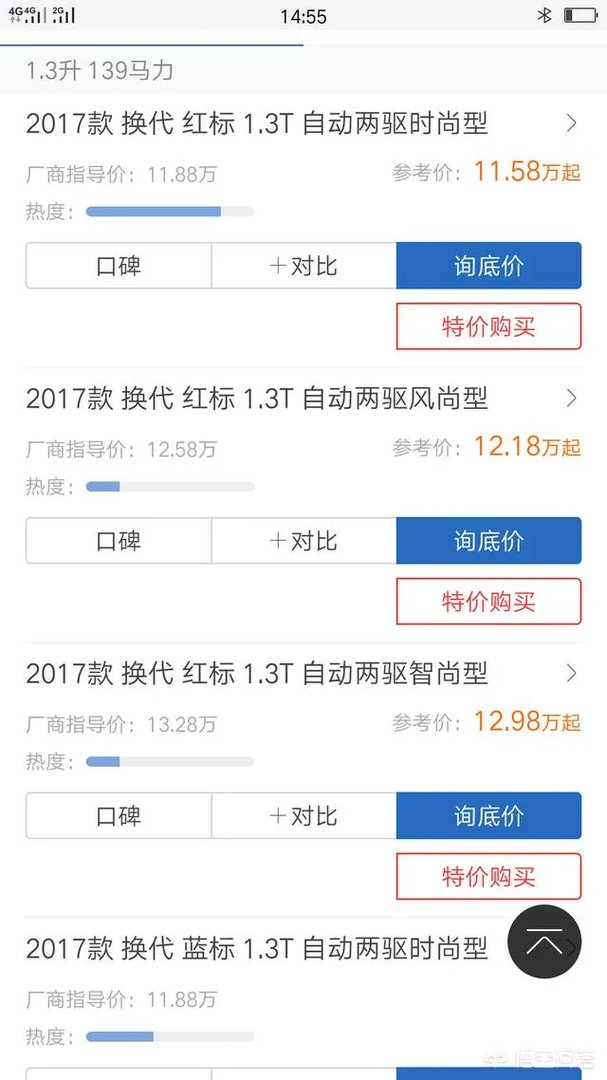 懂车帝汽车之家