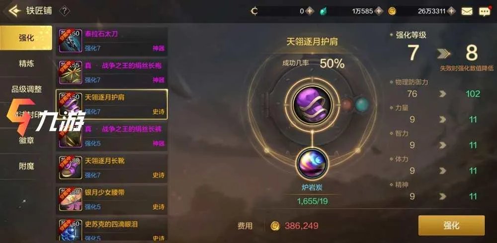 DNF手游怎么获得大量金币 快速刷金币方法分享