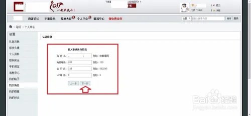 傲世堂如何领取攻城掠地游戏礼包