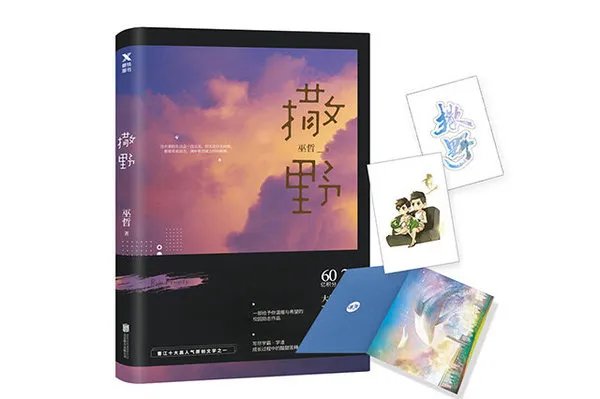 十大校园甜文-校园甜宠小说推荐