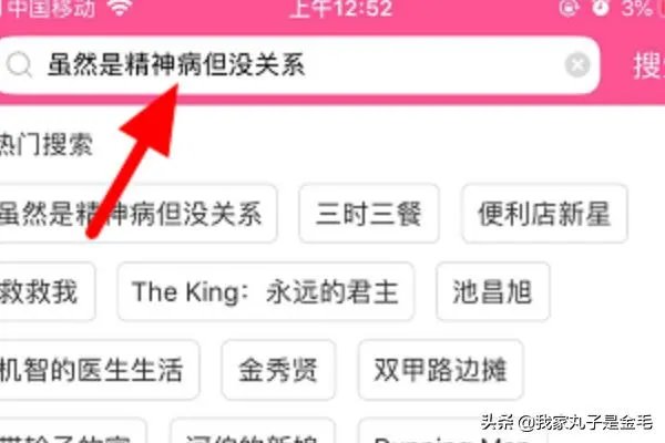 韩剧虽然是精神病但没关系在线观看方法？