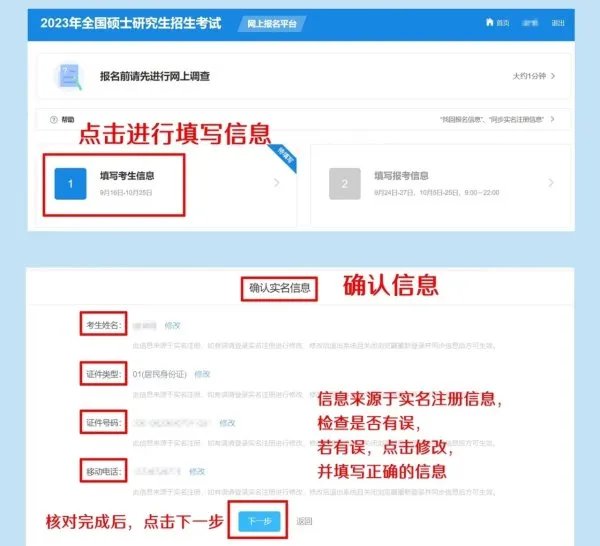 考研预报名不报可以吗？