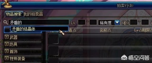 矛盾的结晶体的产出在哪？