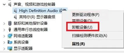 声卡驱动更新的教程