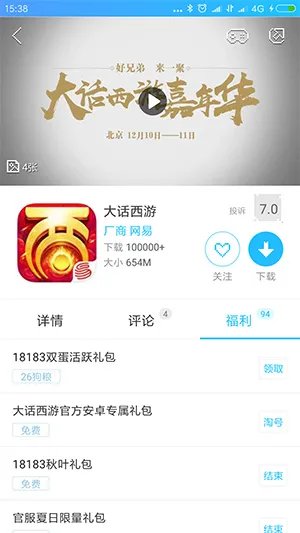 大话西游手游科举答题器 题库知识大全