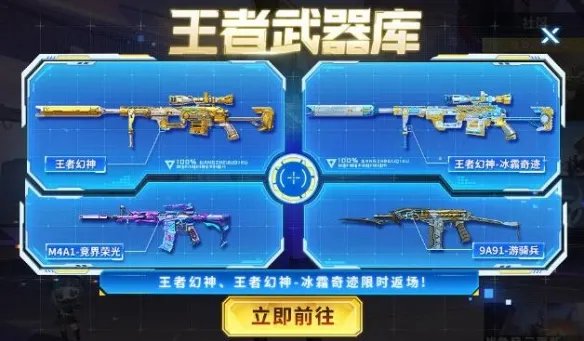 《cf》官网最新抽奖活动幻神介绍