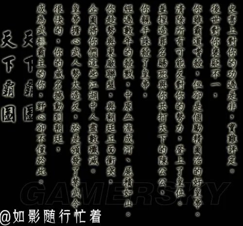 《侠客风云传》全结局一览 侠客风云传都有什么结局