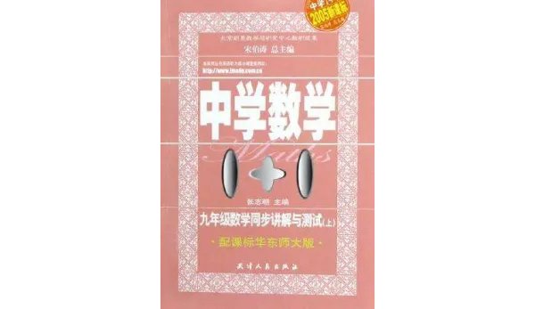 求知报九年级数学答案2022~2023
