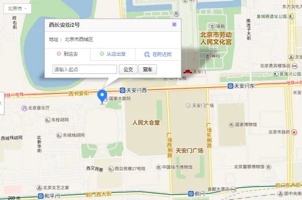 国家大剧院地址