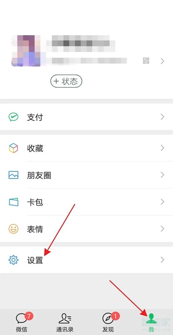 微信怎么改深色模式