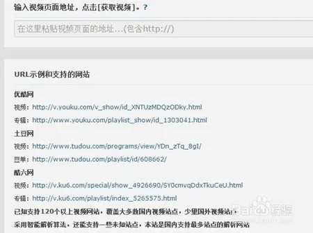 飞驴如何在线下载视频?