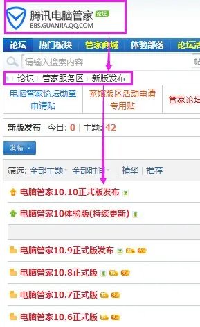 腾讯老款杀毒软件