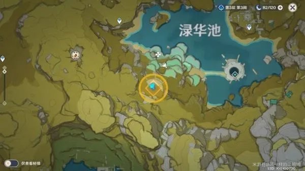 原神梵米尔的画笔与颜料另一块石头在哪