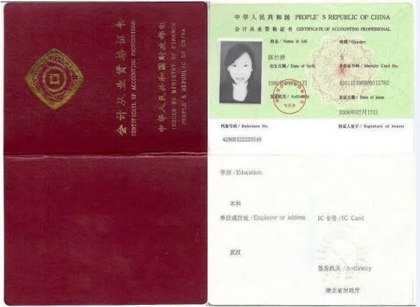 会计从业资格证考试科目都什么？